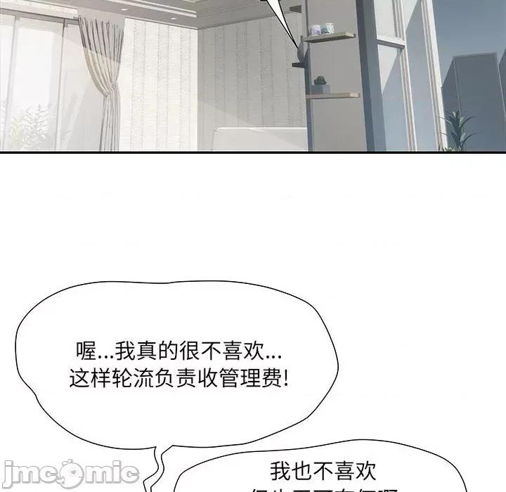 刺激的部队生活 刺激的部队生活-第 19 话 第95页