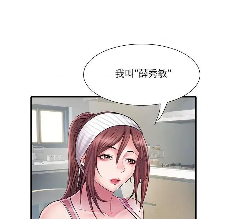 刺激的部队生活 刺激的部队生活-第 19 话 第97页