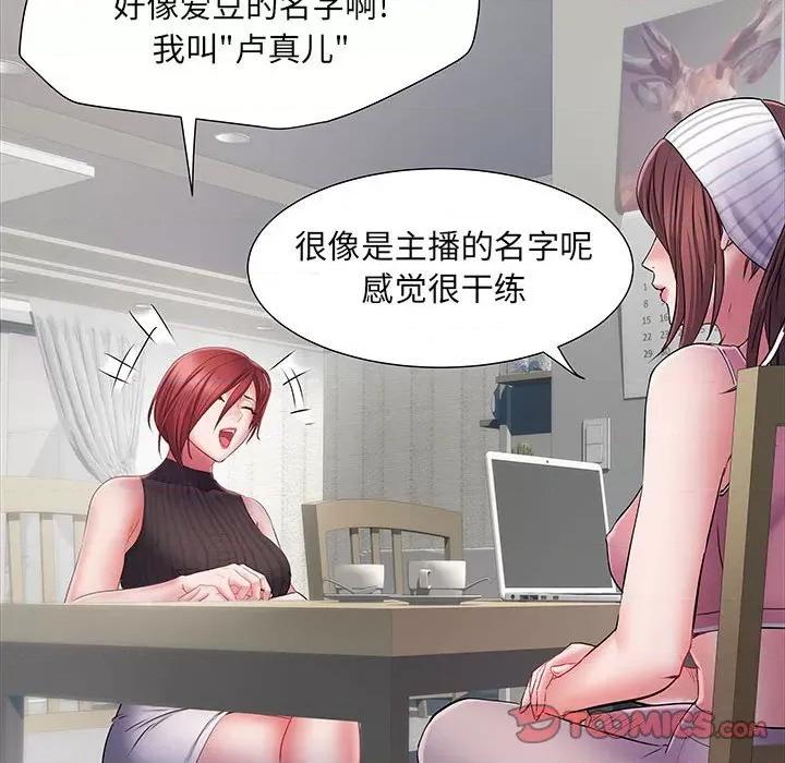 刺激的部队生活 刺激的部队生活-第 19 话 第99页