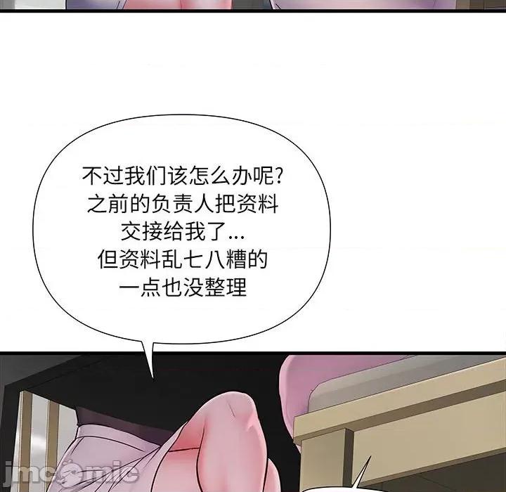 刺激的部队生活 刺激的部队生活-第 19 话 第100页