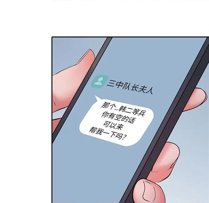 刺激的部队生活 刺激的部队生活-第 19 话 第113页