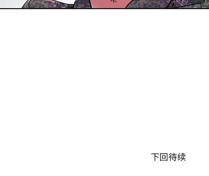 刺激的部队生活 刺激的部队生活-第 19 话 第124页