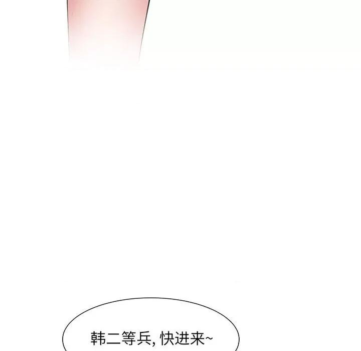 刺激的部队生活 刺激的部队生活-第 20 话 第6页