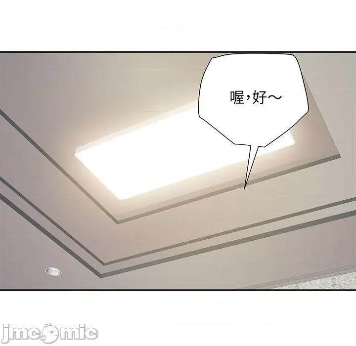 刺激的部队生活 刺激的部队生活-第 20 话 第15页