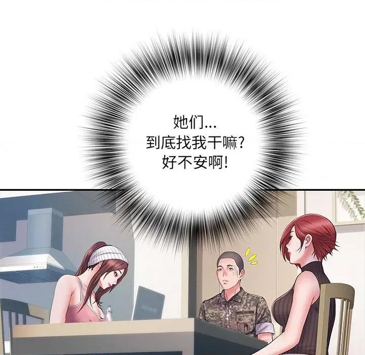 刺激的部队生活 刺激的部队生活-第 20 话 第16页