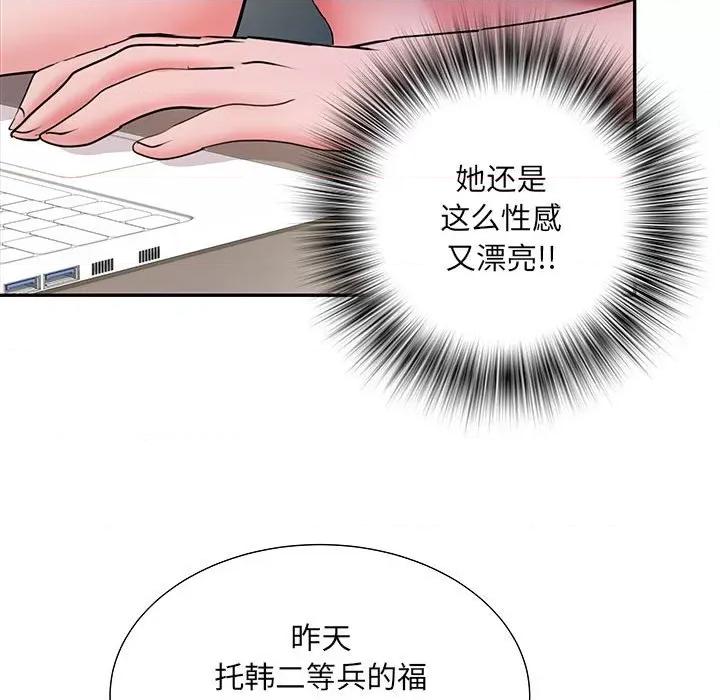 刺激的部队生活 刺激的部队生活-第 20 话 第22页