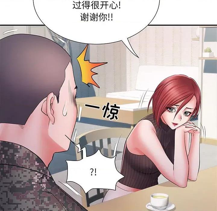 刺激的部队生活 刺激的部队生活-第 20 话 第23页