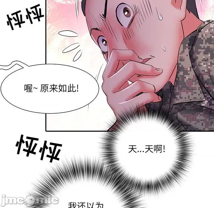 刺激的部队生活 刺激的部队生活-第 20 话 第25页