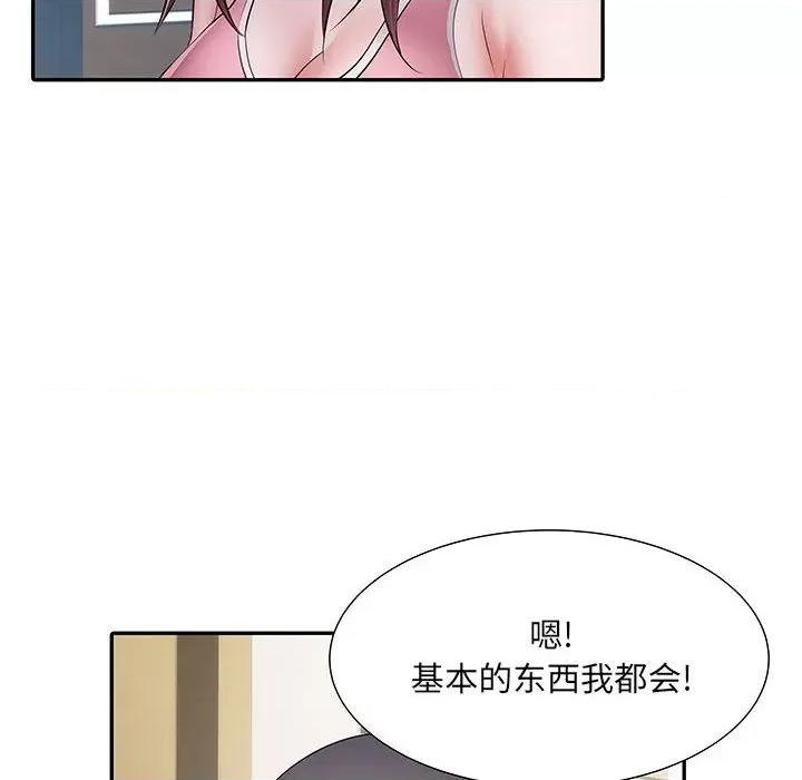 刺激的部队生活 刺激的部队生活-第 20 话 第27页