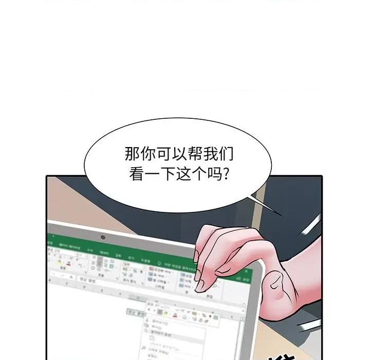 刺激的部队生活 刺激的部队生活-第 20 话 第29页