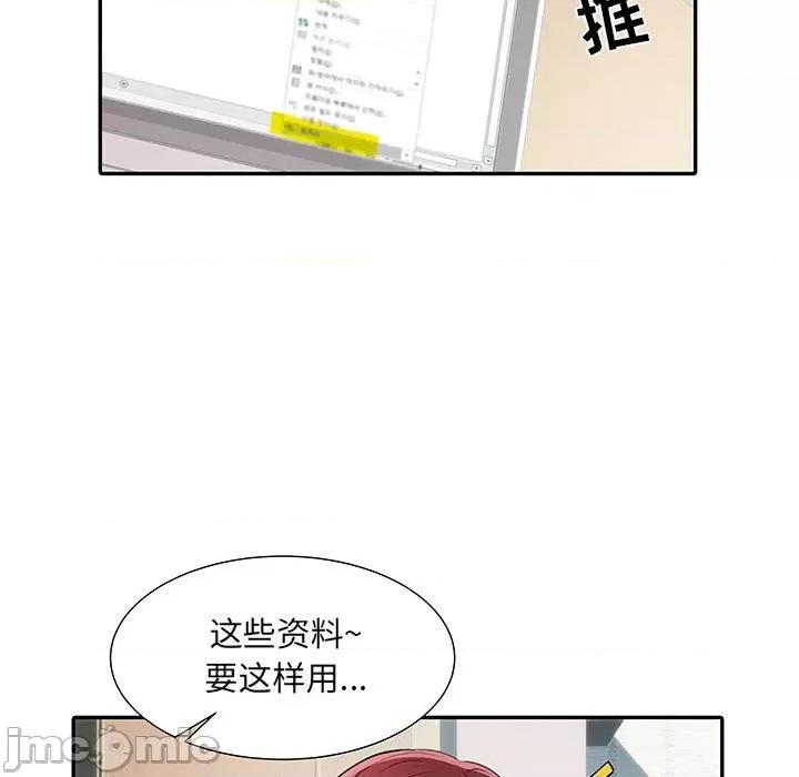 刺激的部队生活 刺激的部队生活-第 20 话 第30页