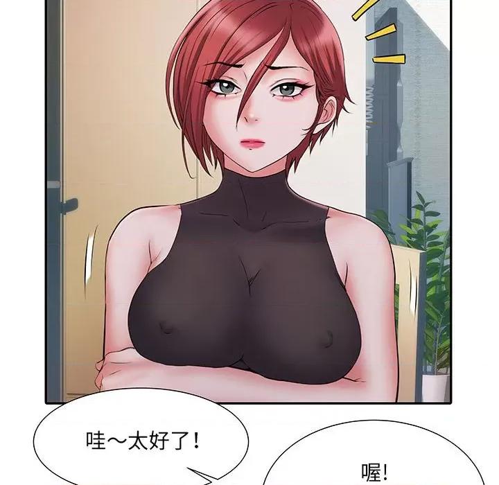 刺激的部队生活 刺激的部队生活-第 20 话 第31页