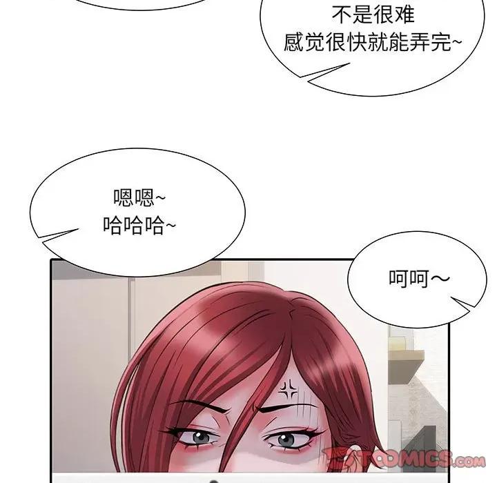 刺激的部队生活 刺激的部队生活-第 20 话 第32页