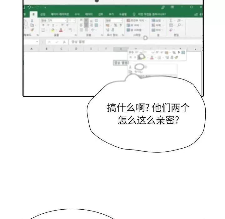 刺激的部队生活 刺激的部队生活-第 20 话 第33页