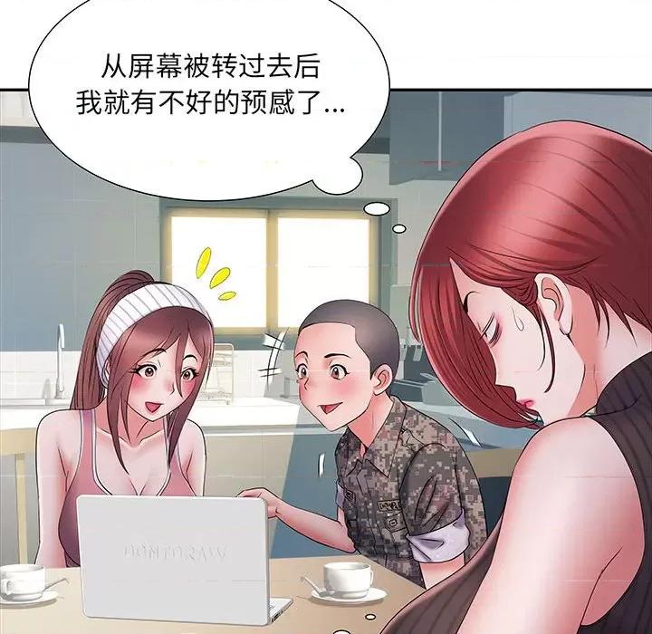 刺激的部队生活 刺激的部队生活-第 20 话 第34页