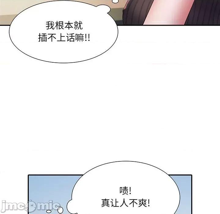刺激的部队生活 刺激的部队生活-第 20 话 第35页