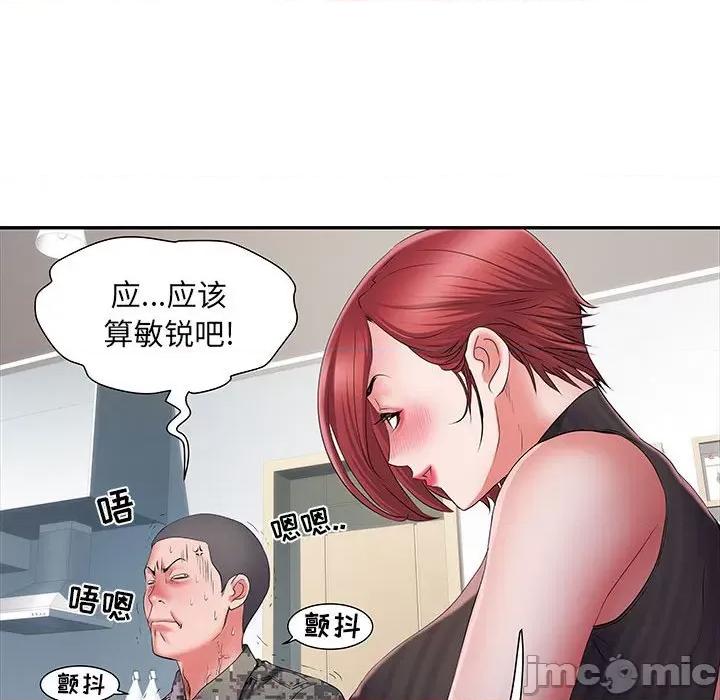 刺激的部队生活 刺激的部队生活-第 20 话 第45页