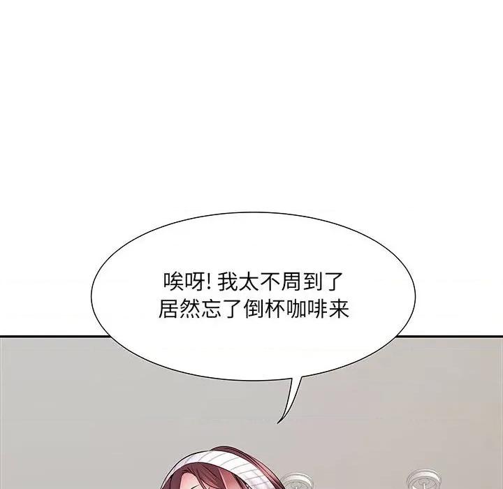 刺激的部队生活 刺激的部队生活-第 20 话 第48页