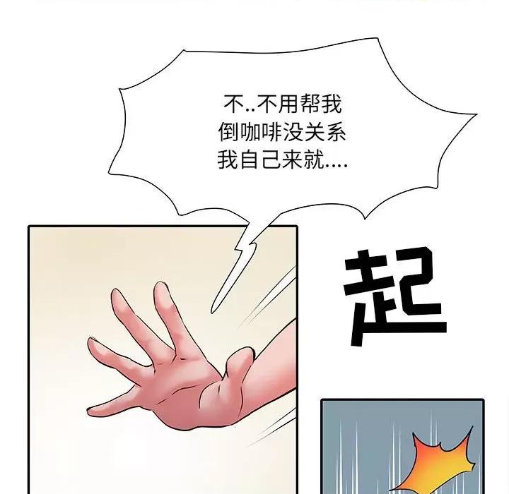 刺激的部队生活 刺激的部队生活-第 20 话 第51页