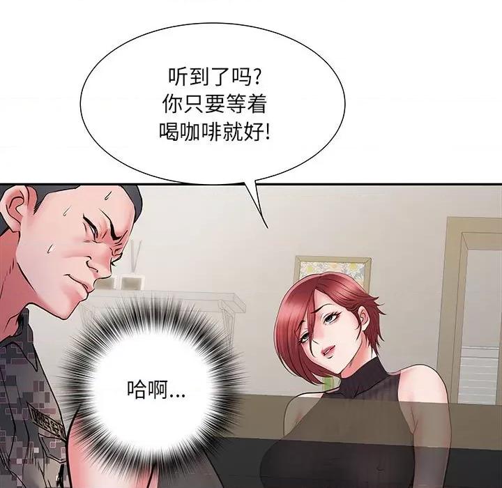 刺激的部队生活 刺激的部队生活-第 20 话 第57页