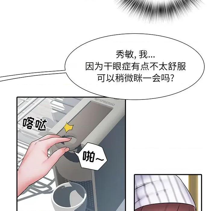 刺激的部队生活 刺激的部队生活-第 20 话 第59页