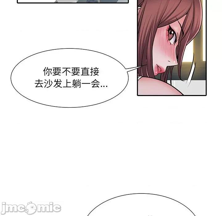 刺激的部队生活 刺激的部队生活-第 20 话 第60页