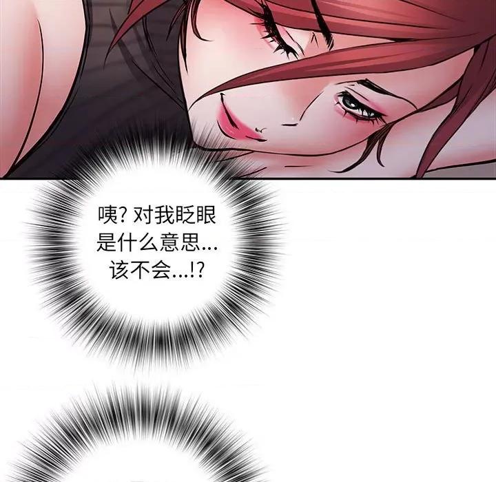 刺激的部队生活 刺激的部队生活-第 20 话 第63页
