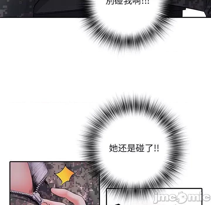 刺激的部队生活 刺激的部队生活-第 20 话 第65页