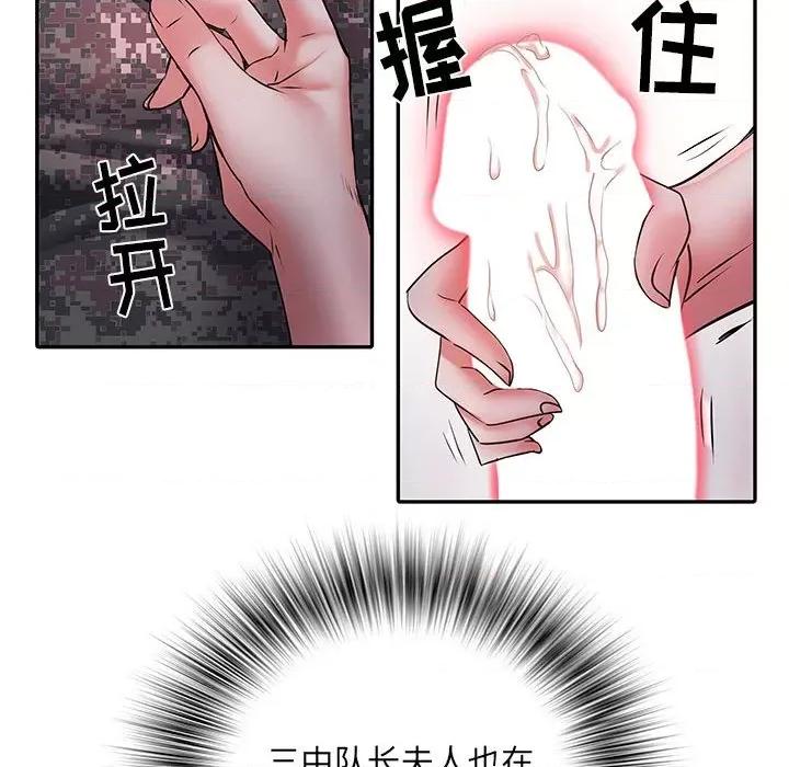 刺激的部队生活 刺激的部队生活-第 20 话 第66页