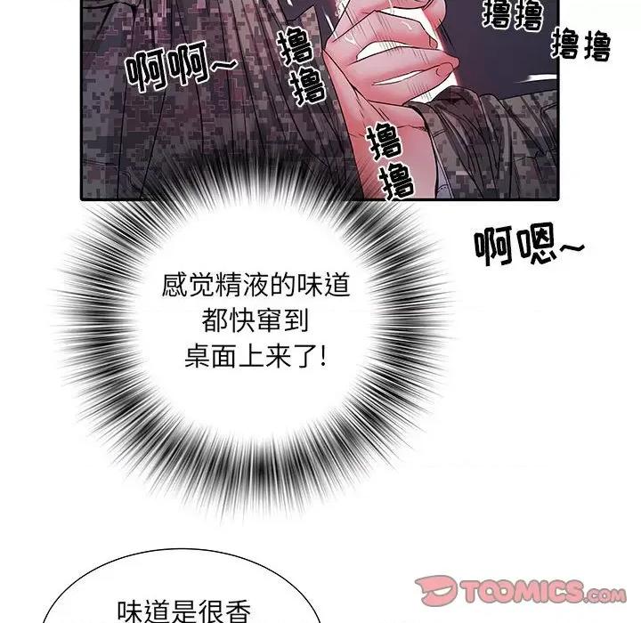 刺激的部队生活 刺激的部队生活-第 20 话 第68页