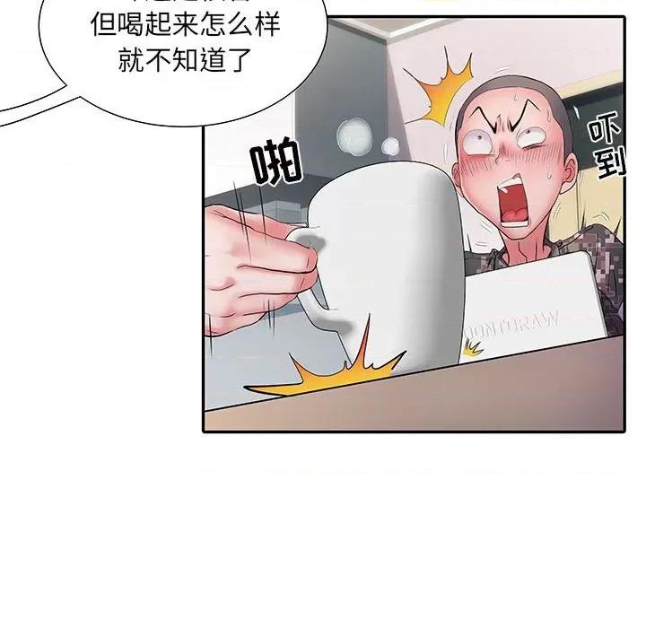 刺激的部队生活 刺激的部队生活-第 20 话 第69页