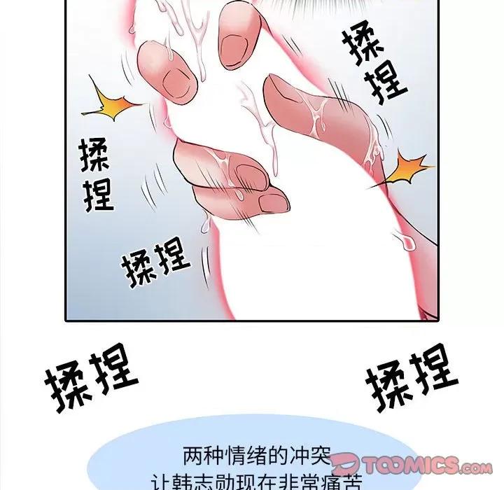 刺激的部队生活 刺激的部队生活-第 20 话 第74页
