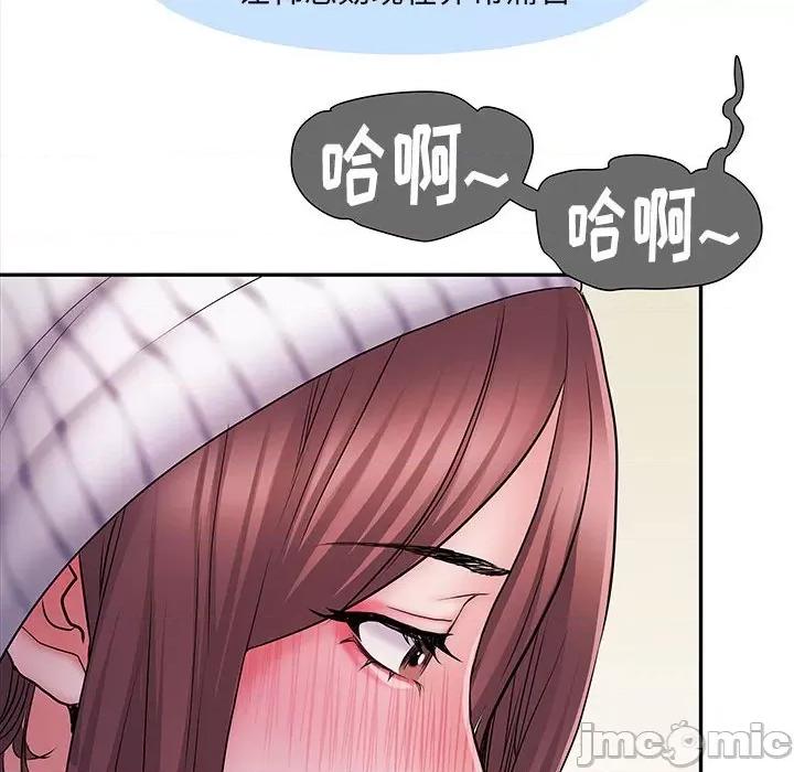 刺激的部队生活 刺激的部队生活-第 20 话 第75页