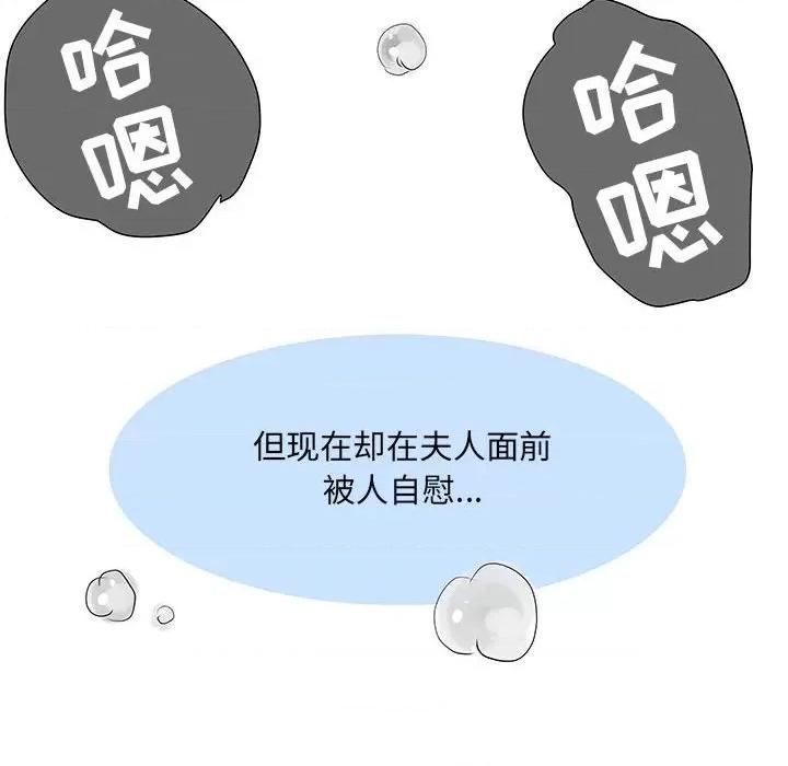 刺激的部队生活 刺激的部队生活-第 20 话 第77页