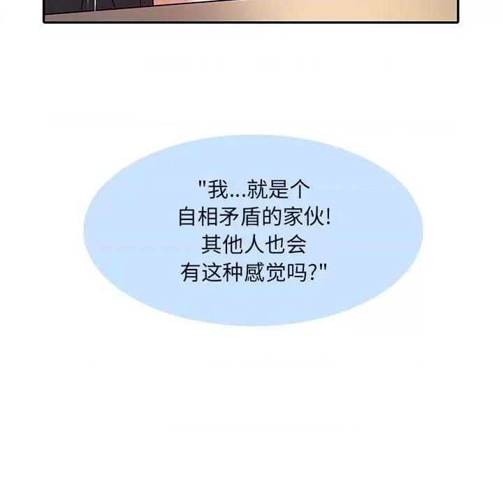 刺激的部队生活 刺激的部队生活-第 20 话 第79页