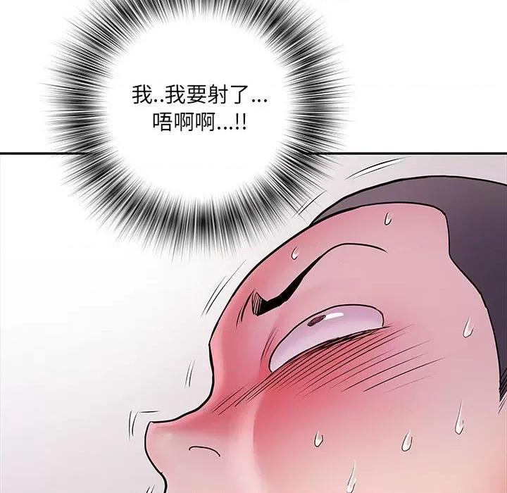 刺激的部队生活 刺激的部队生活-第 20 话 第81页