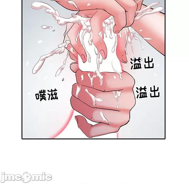 刺激的部队生活 刺激的部队生活-第 20 话 第85页