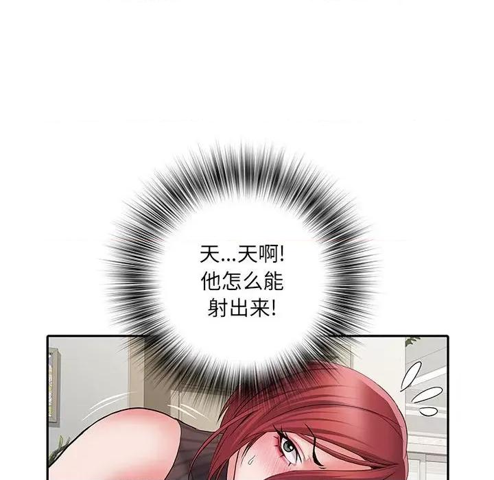刺激的部队生活 刺激的部队生活-第 20 话 第87页