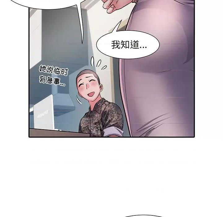 刺激的部队生活 刺激的部队生活-第 20 话 第99页