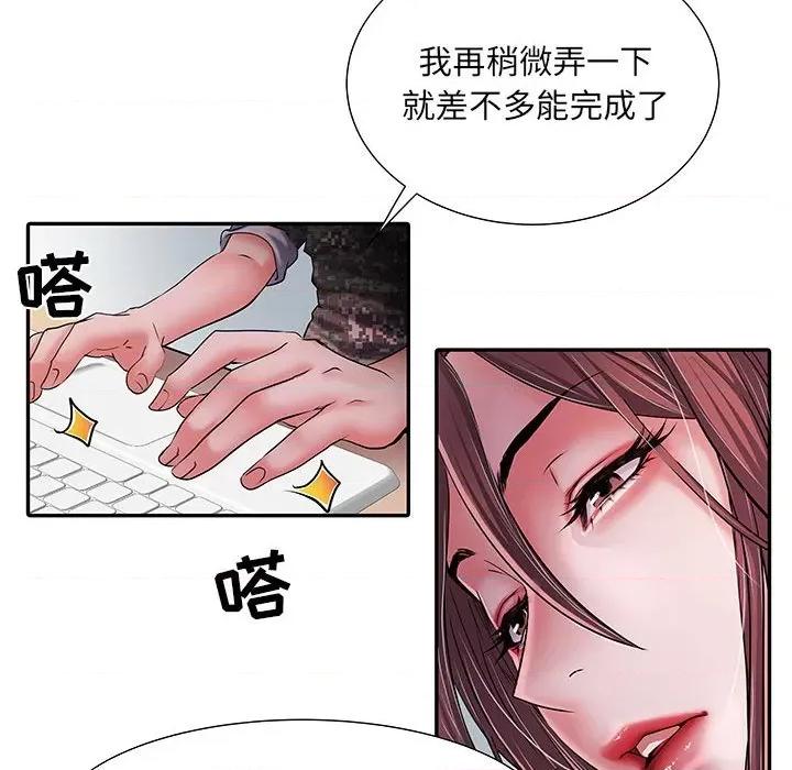 刺激的部队生活 刺激的部队生活-第 20 话 第102页