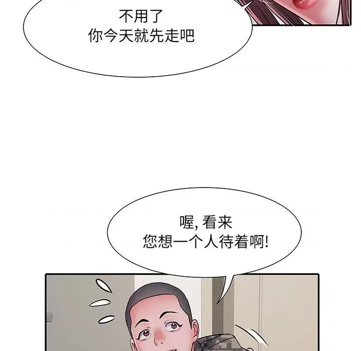 刺激的部队生活 刺激的部队生活-第 20 话 第103页