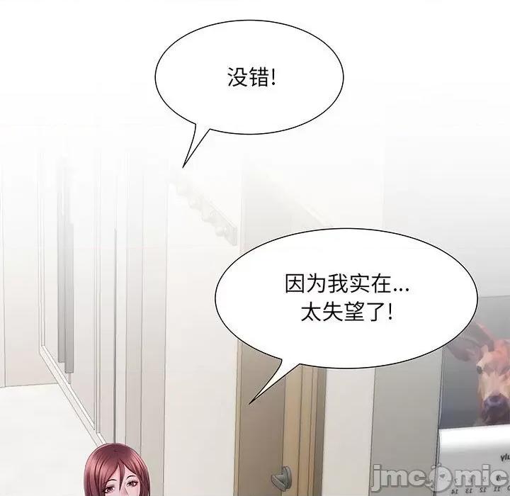 刺激的部队生活 刺激的部队生活-第 20 话 第105页