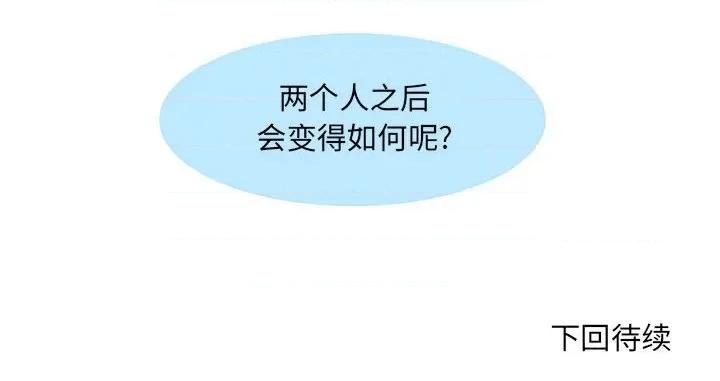 刺激的部队生活 刺激的部队生活-第 20 话 第112页