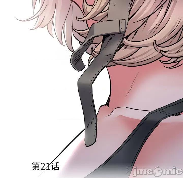 刺激的部队生活 刺激的部队生活-第 21 话 第5页