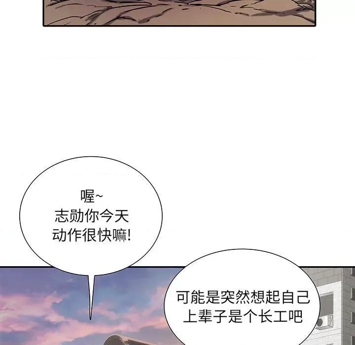 刺激的部队生活 刺激的部队生活-第 21 话 第11页