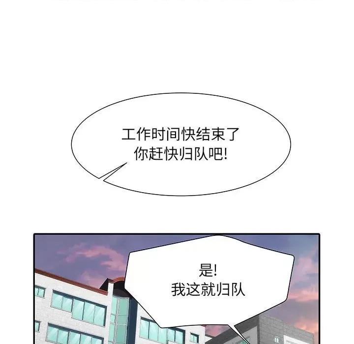 刺激的部队生活 刺激的部队生活-第 21 话 第13页
