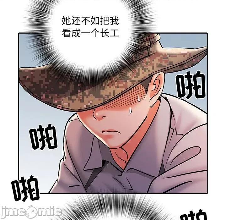 刺激的部队生活 刺激的部队生活-第 21 话 第15页