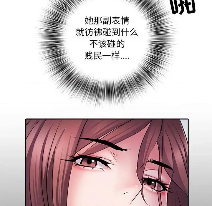 刺激的部队生活 刺激的部队生活-第 21 话 第16页