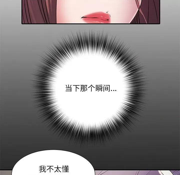 刺激的部队生活 刺激的部队生活-第 21 话 第17页