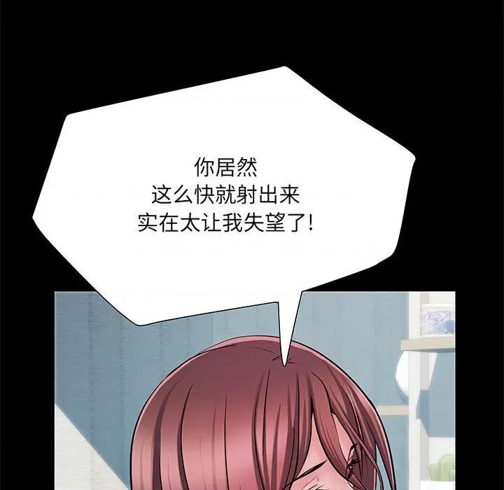刺激的部队生活 刺激的部队生活-第 21 话 第19页